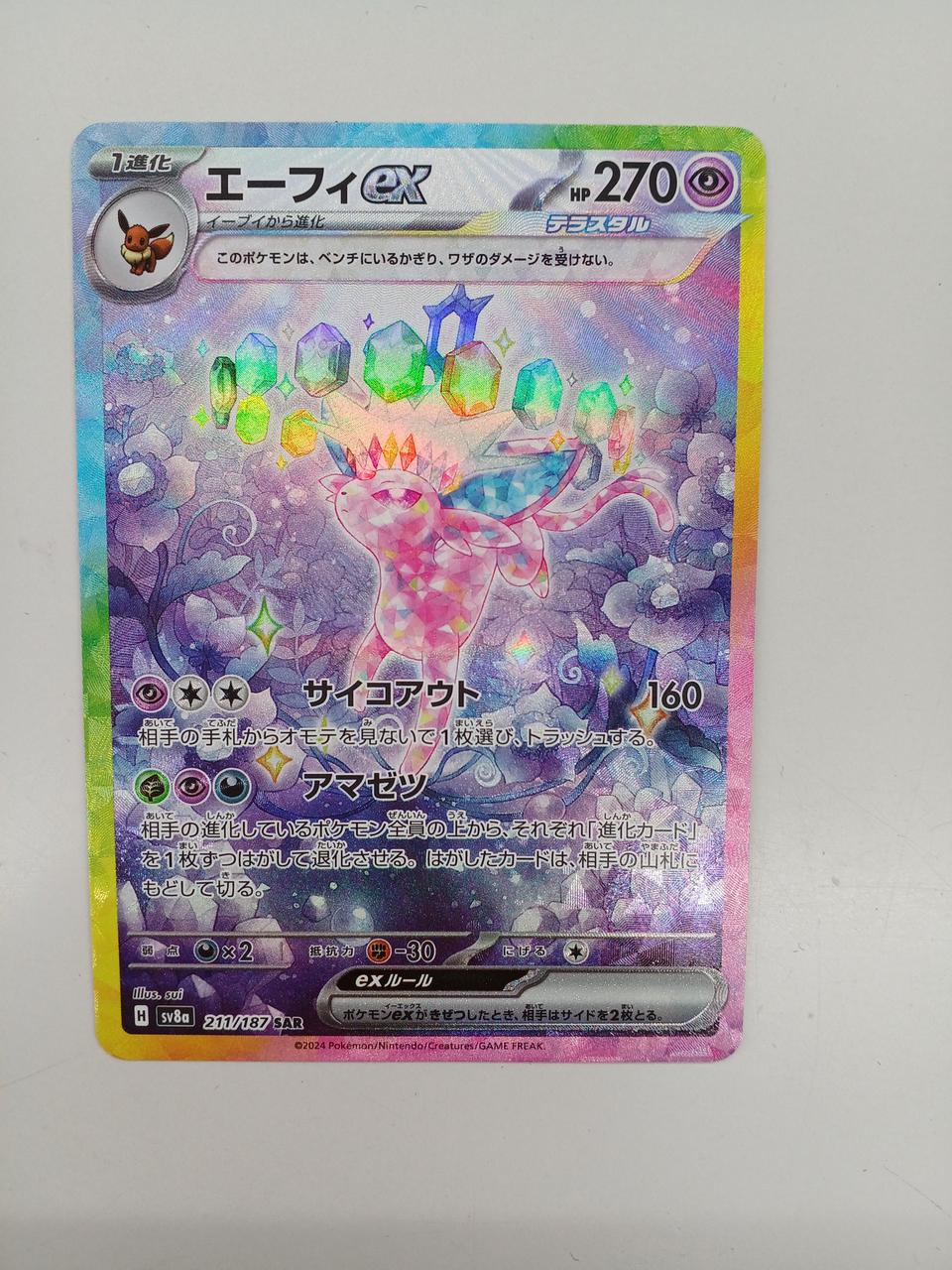 ポケモン|ポケモンカード|【ハードオフ公式通販】オフモール