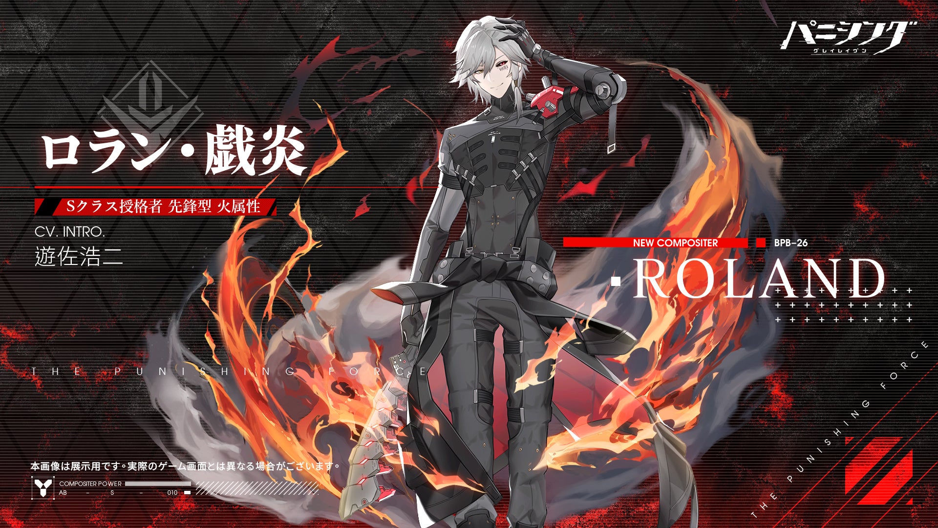 超爽快本格3DアクションRPG『パニシング：グレイレイヴン』【永夜の