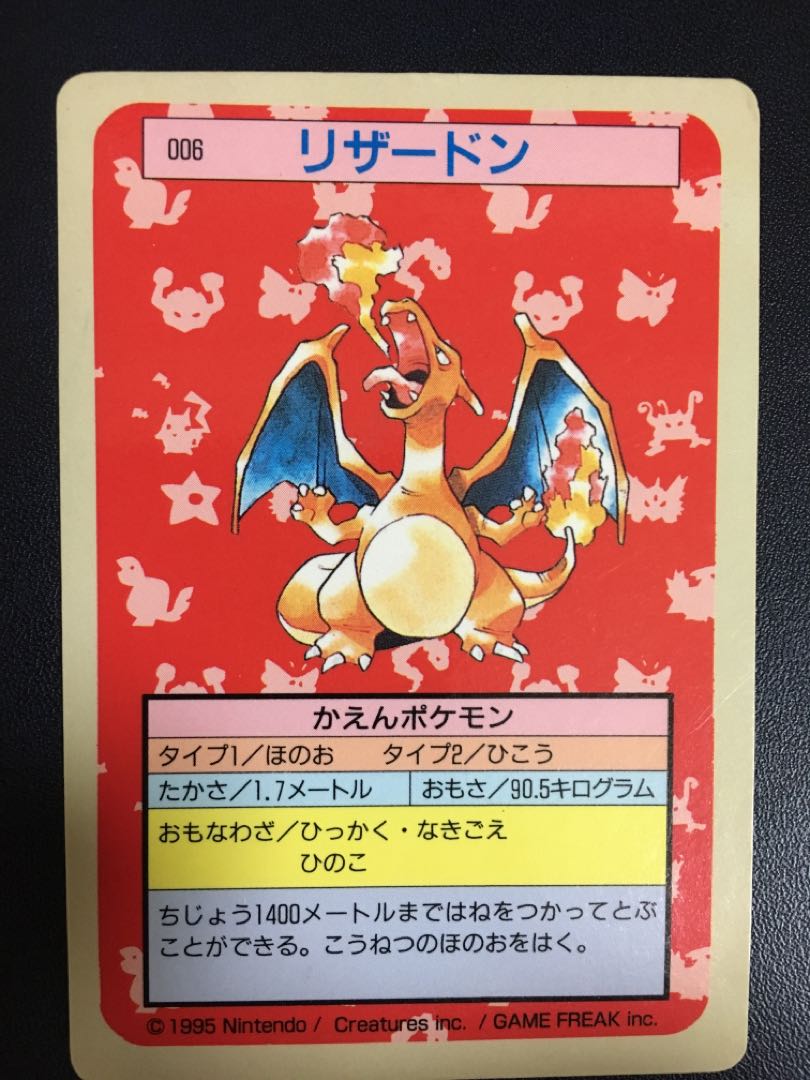 トップサン リザードン 裏青 1枚の通販 ゆう（547868261） | magi
