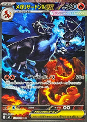 状態B】ロケット団のミュウツーex SAR (125/098) [sv10] の通販・買取