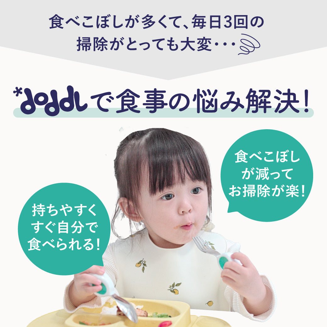 正規店限定]doddl ドードル ミステリー2点セット＋専用カトラリー