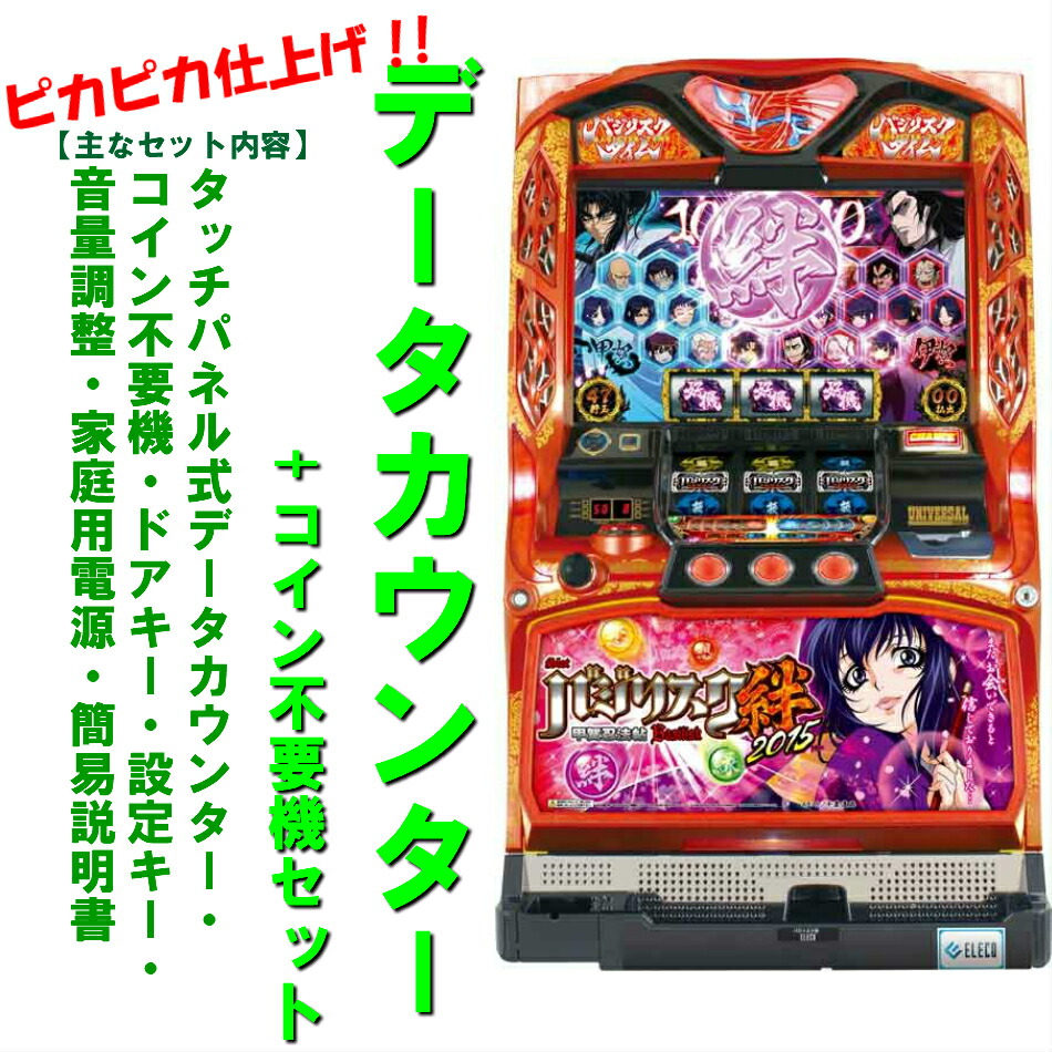 楽天市場】【新品】パチスロ用カラー液晶高機能データカウンター 十字