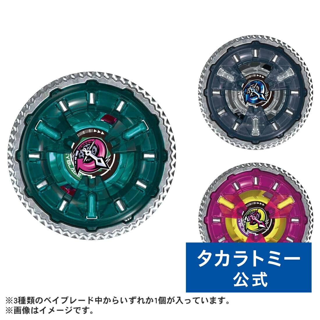 楽天市場】BEYBLADE X UX-12 ランダムブースターVol.5 | タカラトミー