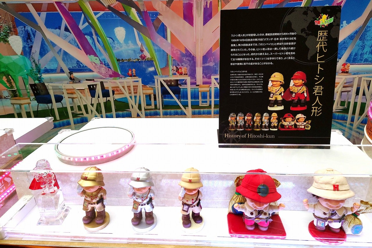 38年ありがとう☆世界ふしぎ発見！ | 東京おさんぽ＆旅日記