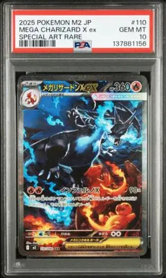 2026年最新】リザードンeX sar psa10の人気アイテム - メルカリ