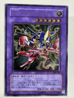 2026年最新】xyドラゴンキャノン レリーフの人気アイテム - メルカリ