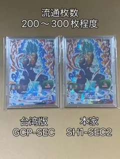 2026年最新】台湾版ドラゴンボールヒーローズの人気アイテム - メルカリ