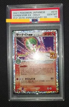 2026年最新】サーナイトex 25の人気アイテム - メルカリ