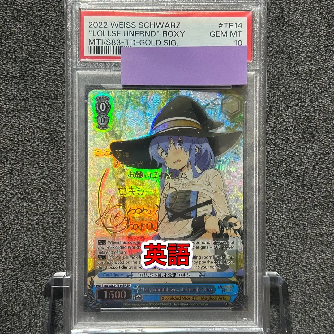 2026年最新】ロキシー sp psa10の人気アイテム - メルカリ