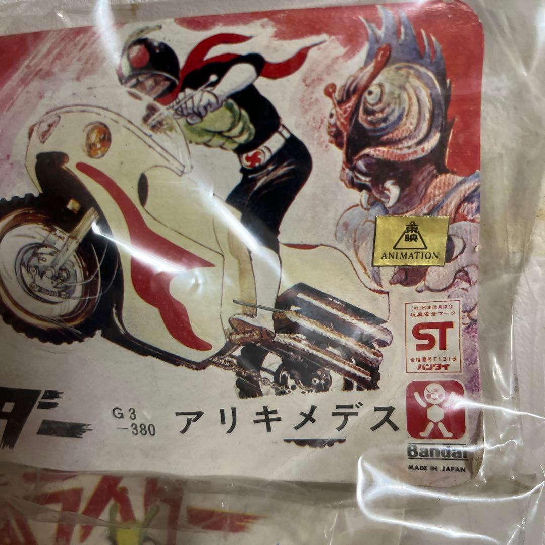 ⚠️貴重・激レア 仮面ライダー アリキメデス スタンダードサイズ 旧