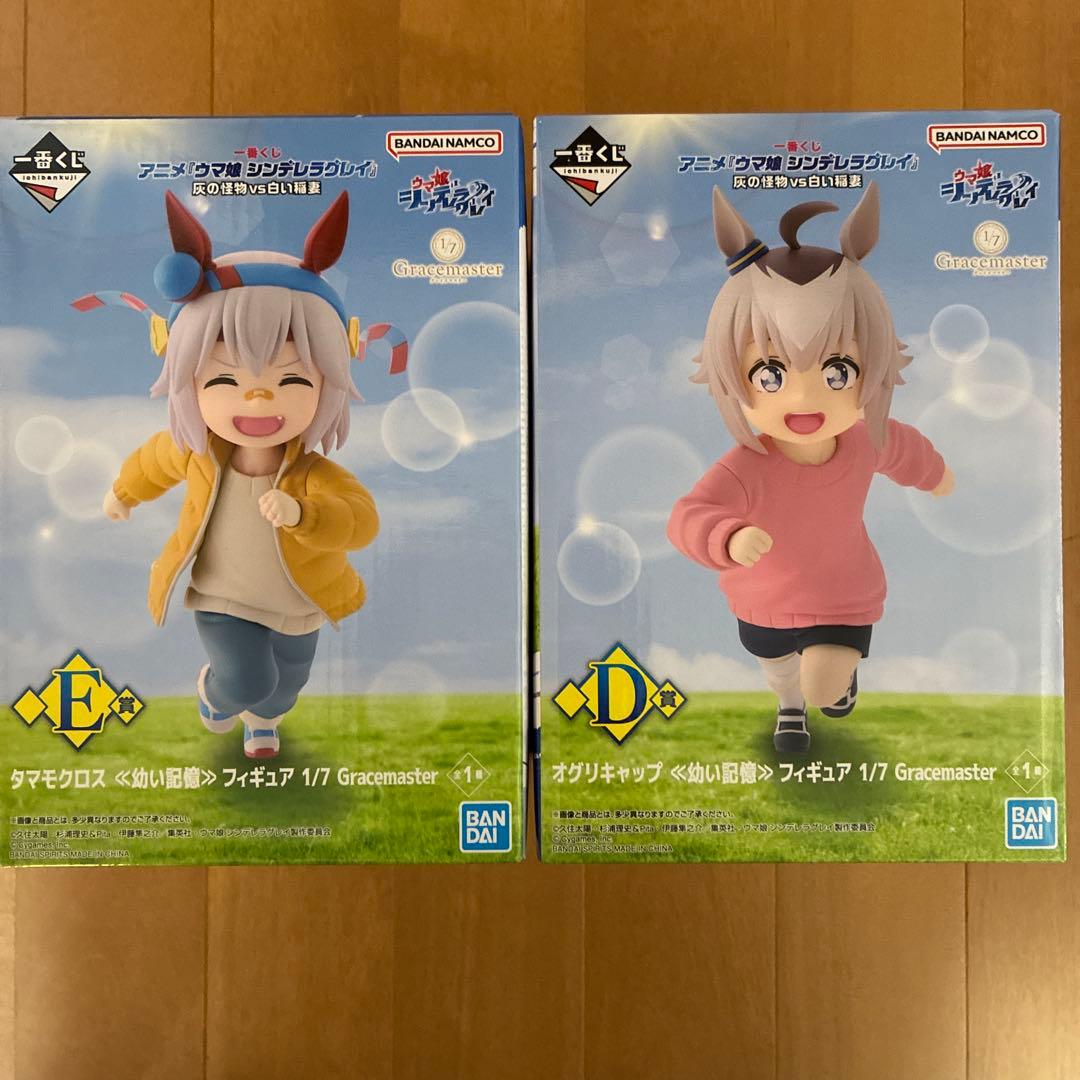 【未開封】一番くじ　アニメ　ウマ娘　シンデレラグレイ　D賞 E賞 G賞 一番くじ アニメ『ウマ娘 シンデレラグレイ』 灰の怪物vs白い稲妻｜一