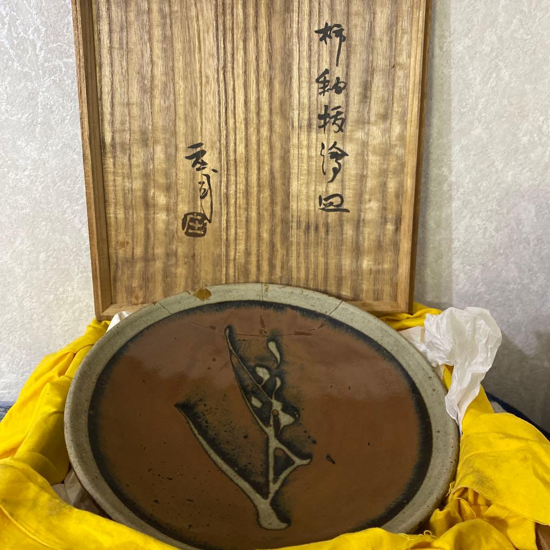 浜田庄司　柿釉抜絵皿　人間国宝 浜田庄司 作 『柿釉抜絵皿』 ｜骨董品買取 緑和堂