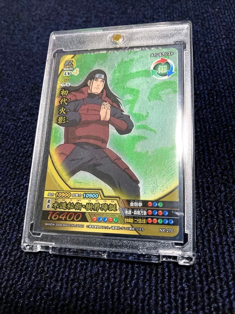 【激レア】NARUTO ナルト 初代火影 千手柱間 NX-270 2009年 激レア】NARUTO ナルト 初代火影 千手柱間 NX-270 カード - メルカリ