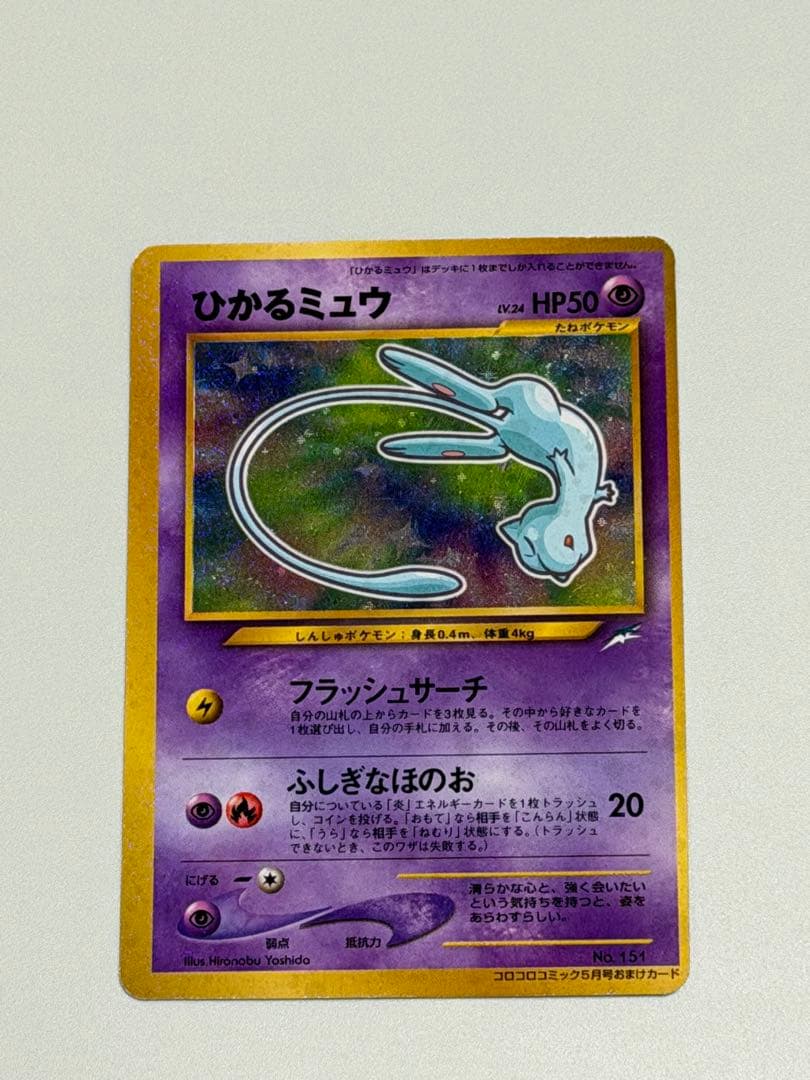 e*a様 ポケモンカード 旧裏 ポケモンカード旧裏 カメール 1枚の通販 miki（1009946937） | magi