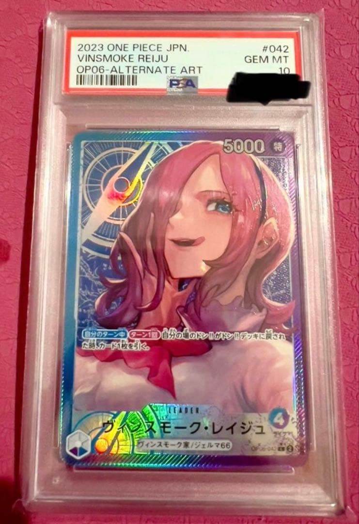 psa10 ヴィンスモーク・レイジュ リーダー　パラレル S*n様 psa10 ヴィンスモーク・レイジュ リーダー パラレル - メルカリ