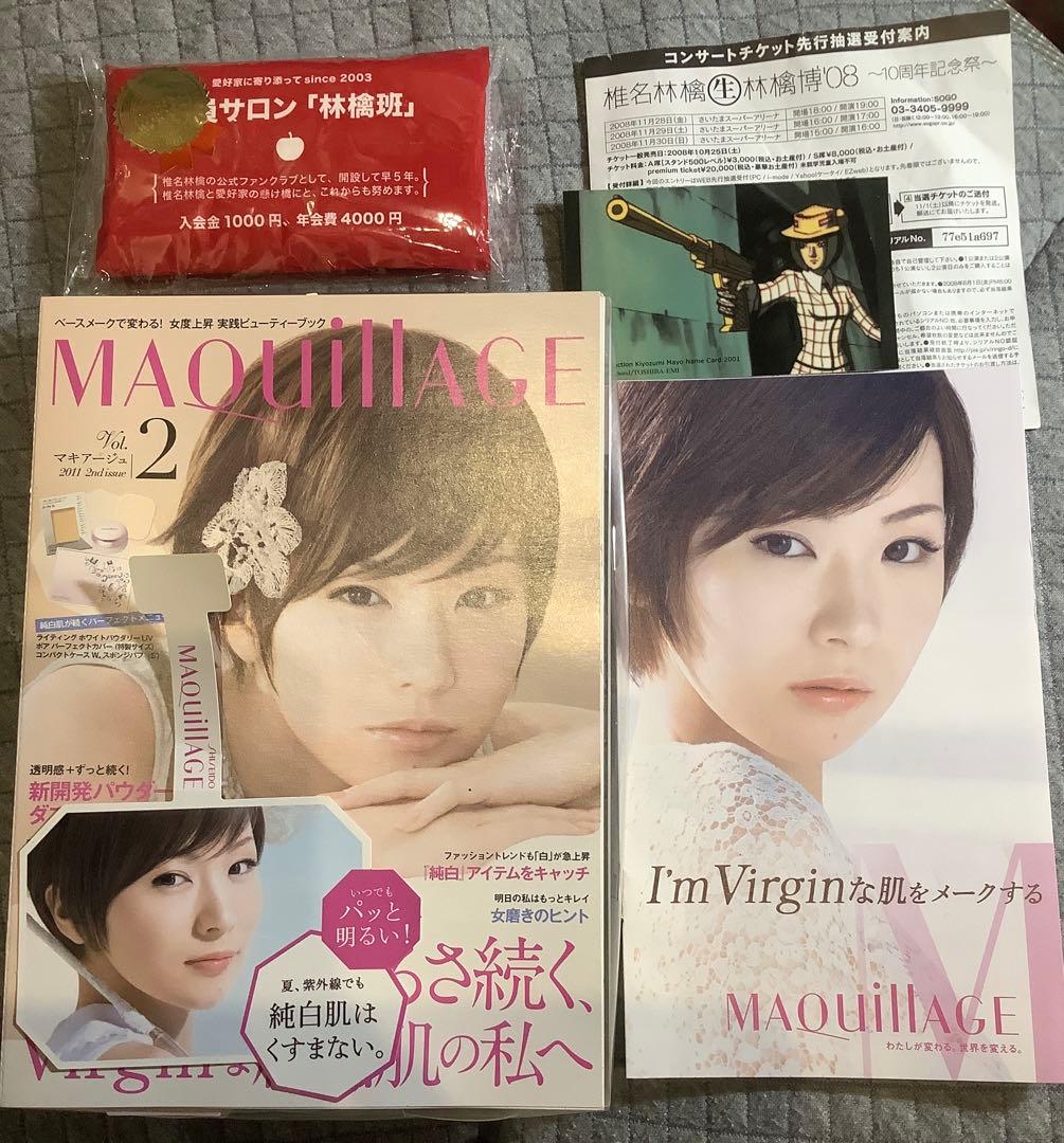 【レア】椎名林檎　アイテム　まとめ売り　非売品 2026年最新】椎名林檎 非売品の人気アイテム - メルカリ