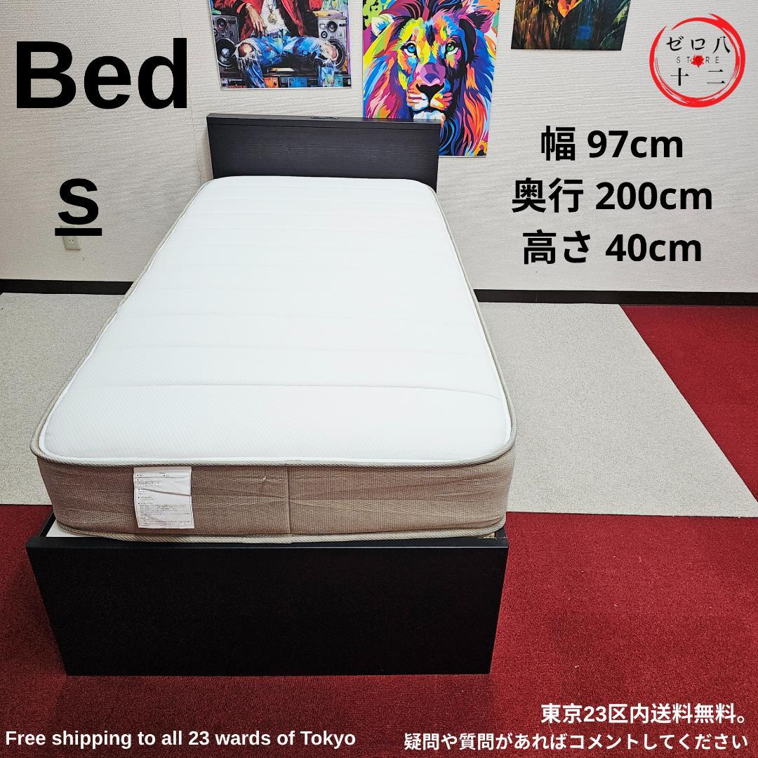 セットフレーム+ マットレス\"S\"bed Simple 東京23区内送料無料。 Sベッドフレーム スイングリフト Sシングル【大型商品配送】の通販