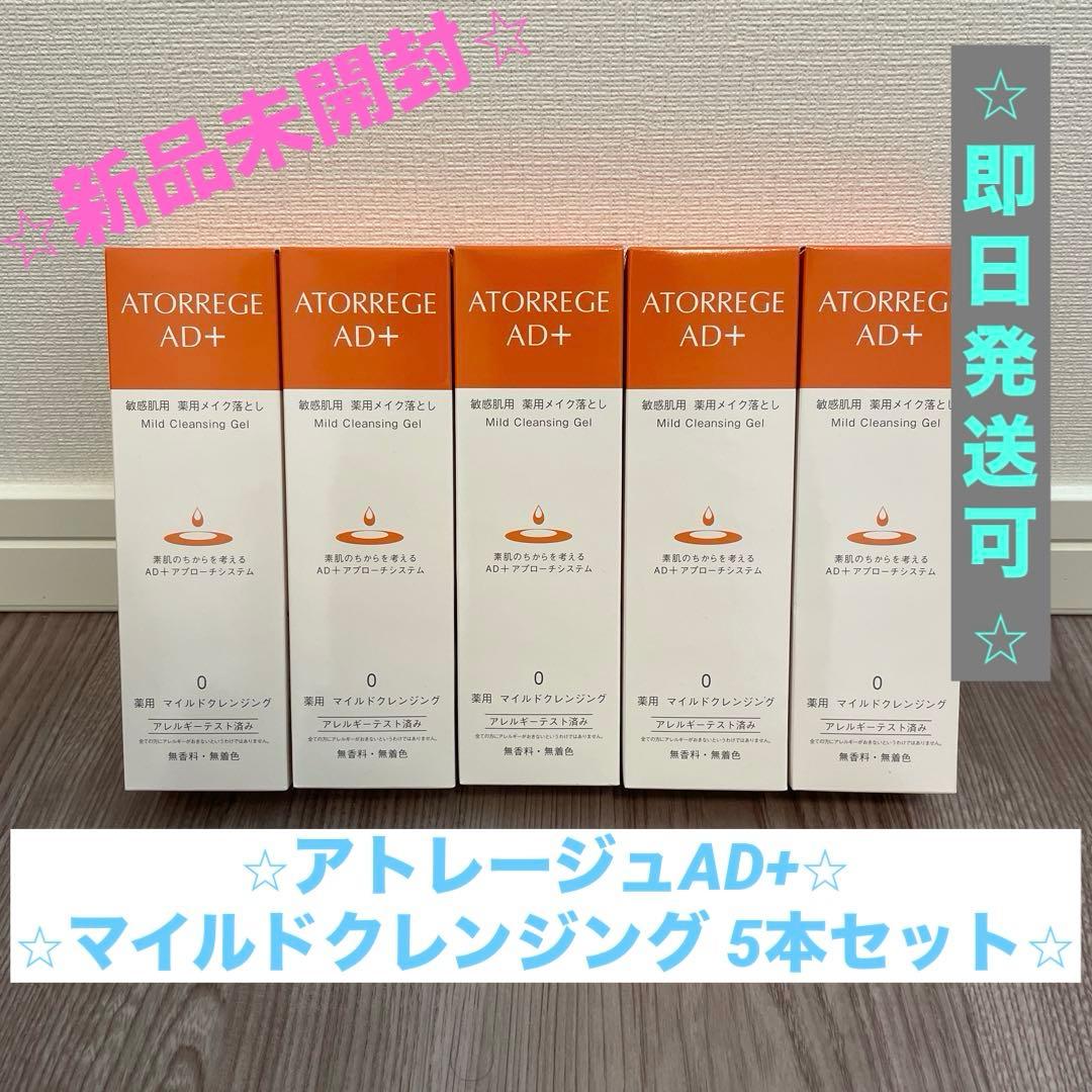 【⭐︎新品未開封⭐︎】アトレージュAD+ マイルドクレンジング メイク落とし Amazon.co.jp: アトレージュAD+薬用マイルドクレンジング125g [医薬部
