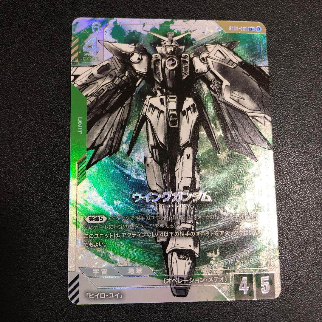 【ガンダムカードゲーム】　ウイングガンダム LR パラレル LR+ ウイングガンダム(パラレル)(ST02収録) 販売 | Wings of Advance