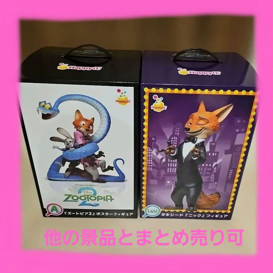 新品未開封♡ズートピア2 Happyくじ A賞 ラストワン賞 セット Happyくじ ハッピーくじ ズートピア A賞 ラストワン賞 2点セット