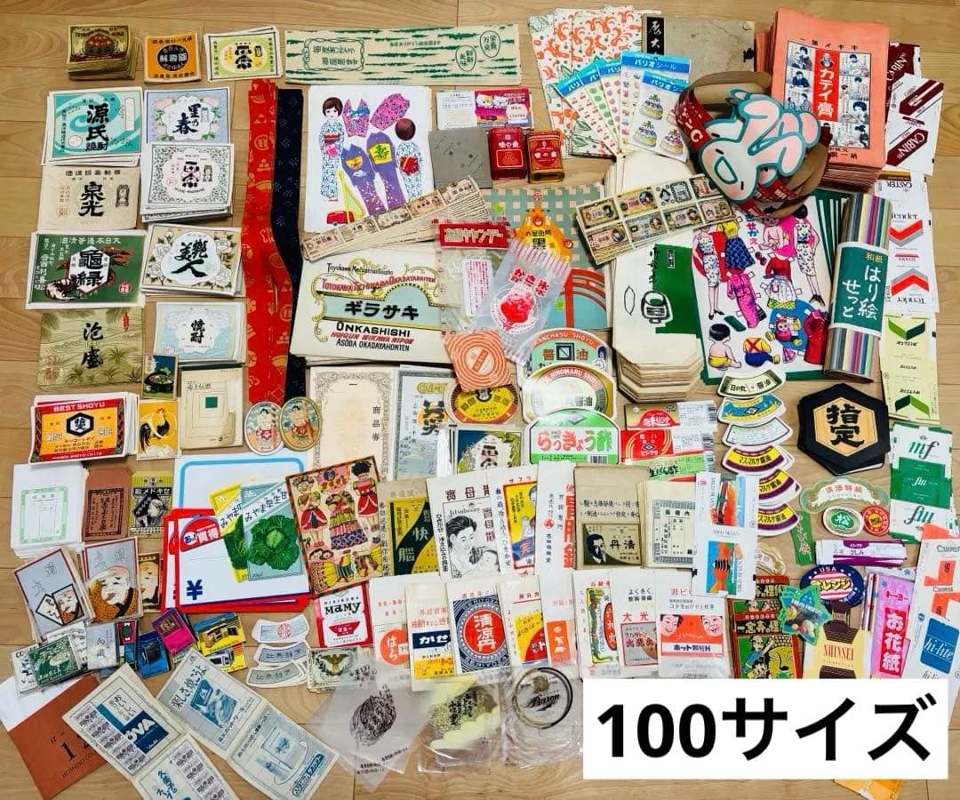 【大赤字出品！100サイズ！ 昭和レトロ 紙モノ まとめ売り蚤の市】 2026年最新】昭和レトロ紙モノの人気アイテム - メルカリ