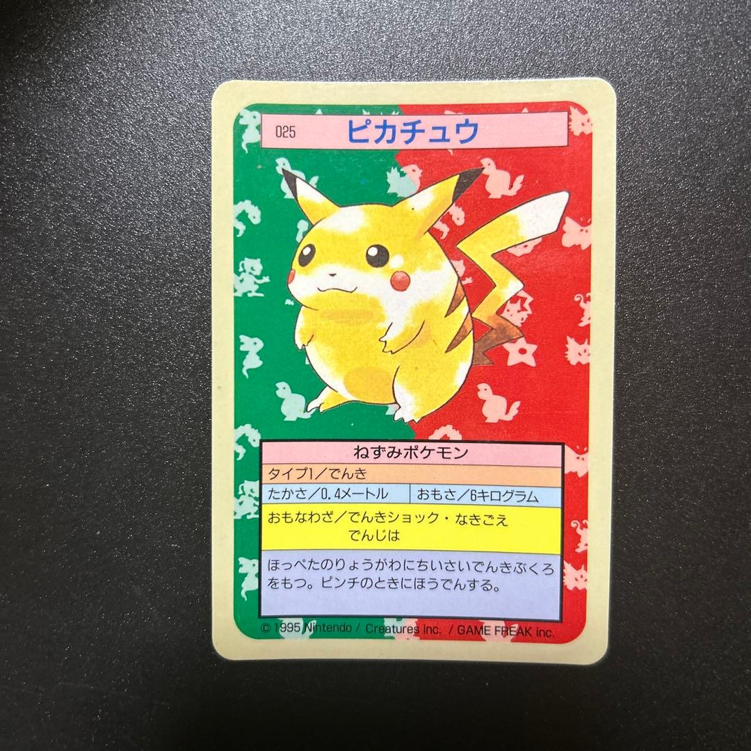 ポケモンカードゲーム ピカチュウ トップサン 旧裏 トップサン ポケモンカード「025 ピカチュウ」 : ゲーム・アニメ関連