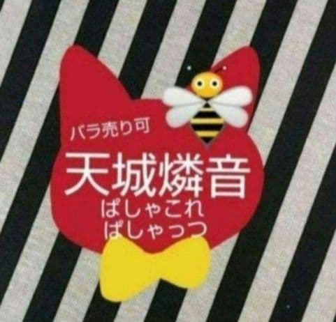 あんスタ 燐音 ぱしゃこれ ぱしゃっつ 中国 5周年 星幻 星燦 TRIP 星動 あんスタ 燐音 ぱしゃこれ ぱしゃっつ 中国 星動 5周年 笑門来福 星燦