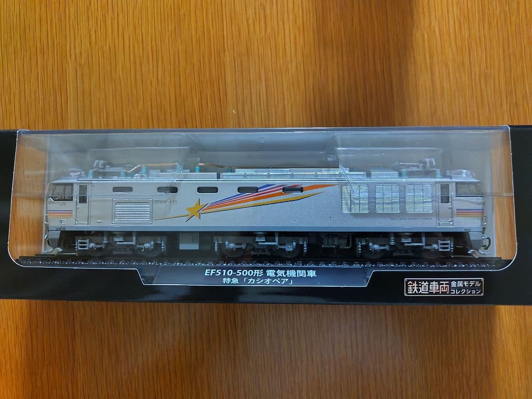 鉄道車両金属モデルコレクションNo65 EF510-500形　特急カシオペア 特急「カシオペア」EF510-500形豪華列車 鉄道車両金属モデル