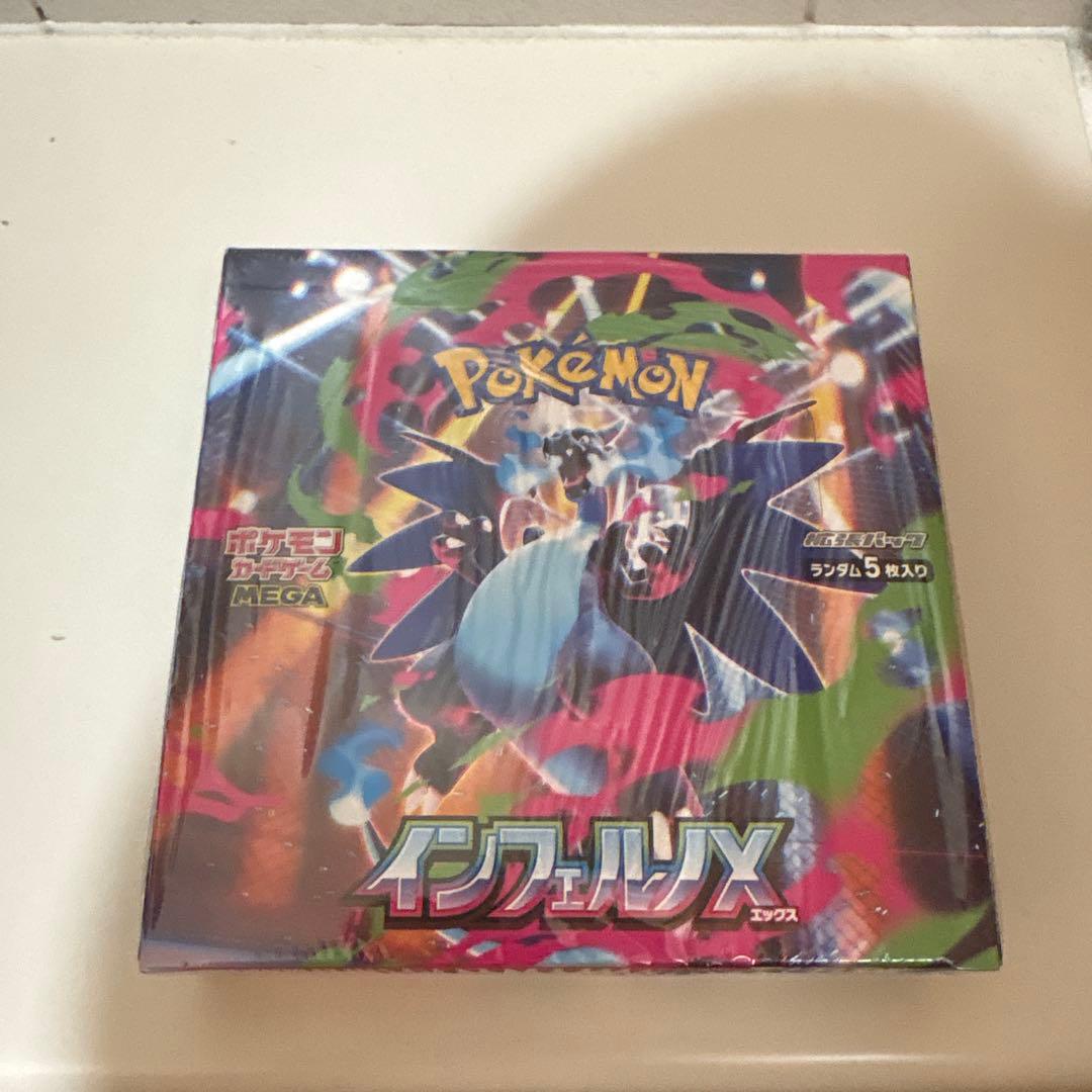 ポケカ インフェルノX シュリンク付き 1BOX 抽選販売】ポケモンカードゲーム MEGA 拡張パック インフェルノX BOX