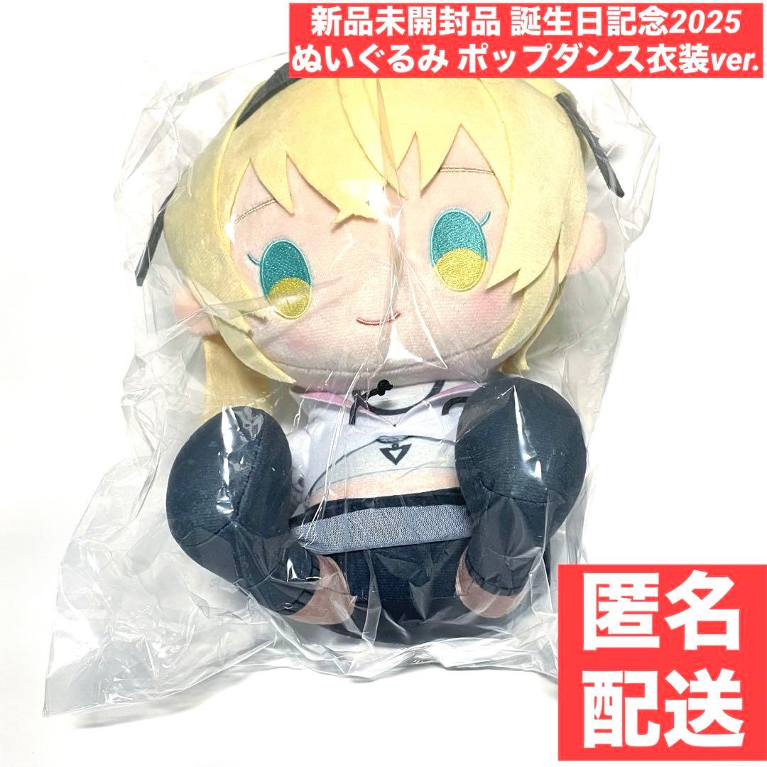 ［新品未開封品］ 風真いろはさん 誕生日記念 ぬいぐるみポップダンス衣装ver. 風真いろは 誕生日記念2025 いろはぬいぐるみ ポップダンス衣装ver
