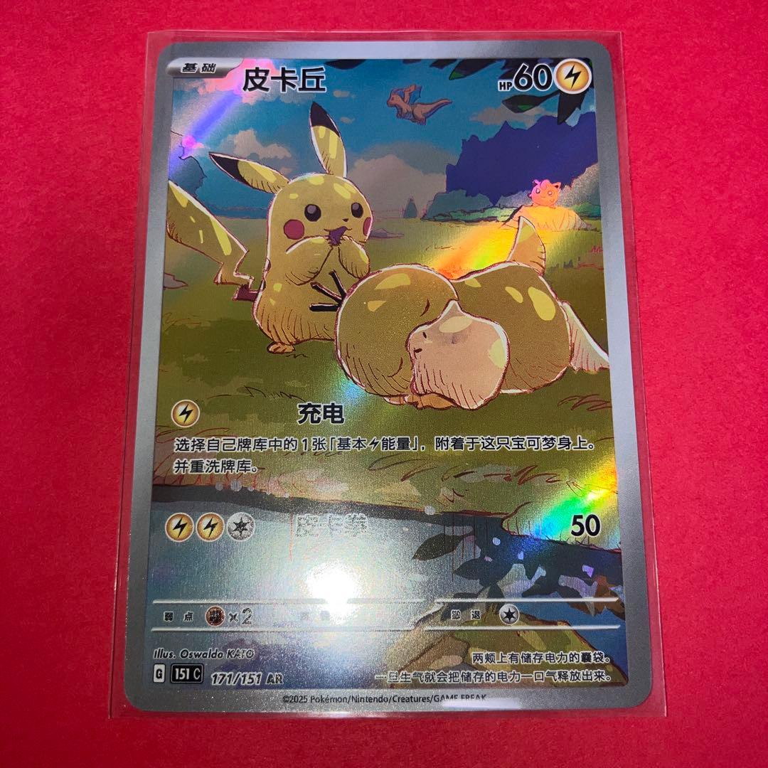 ポケモンカード 皮卡丘 AR 60HP Pikachu HP60 2014 Collectible Pokemon Trading Card No. 27/111 | eBay