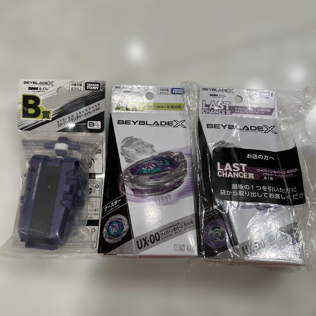 ベイブレードX　一番くじ　ラストチャンス賞&Ａ賞&B賞 DMMくじ 『BEYBLADE X』は本日より発売です!✨ 【A賞・ラストチャンス