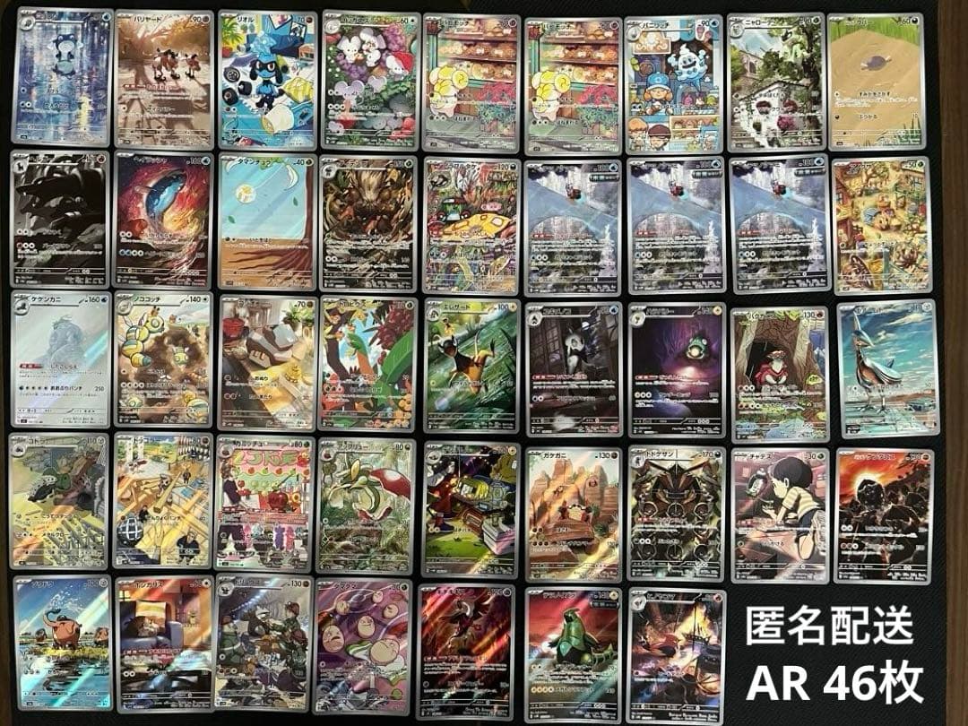 ポケモンカード　46枚　まとめ売り　151など ポケカ】ポケモンカード151のBOX開封！リザードンやミュウなど魅力的な