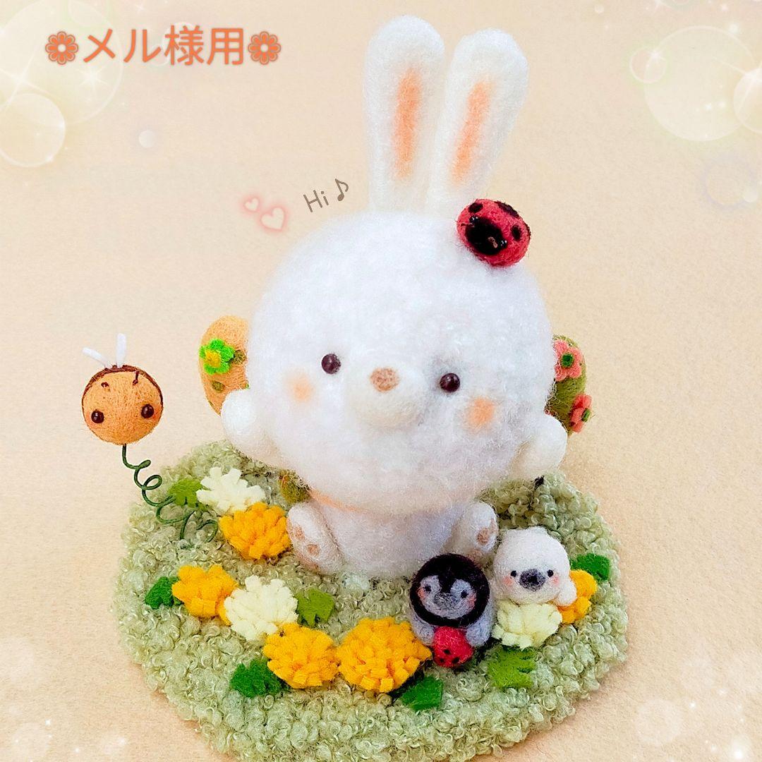 ✿羊毛フェルト✿メル様✿ふわふわうさぎさん✿アザラシくん✿ペンギンくん…他✿ ペタッとしているうさぎさん ホーランドロップイヤー ブロークン