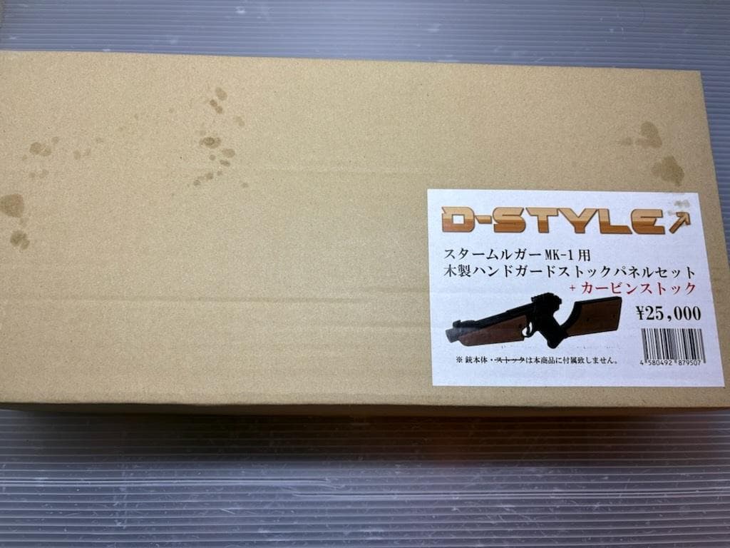 スタームルガーMK1.22 木製ハンドガード＆ストックパネル＆カービンストック 2/25(水)5％OFFクーポン】D-STYLE スタームルガーMK1.22ピストル用