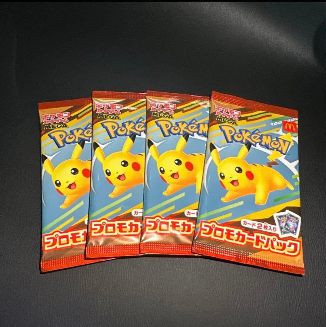ポケモンカード プロモパック 4個セット　マクドナルド 楽天市場】【正規品】 マクドナルド ポケモンカード プロモパック 限定