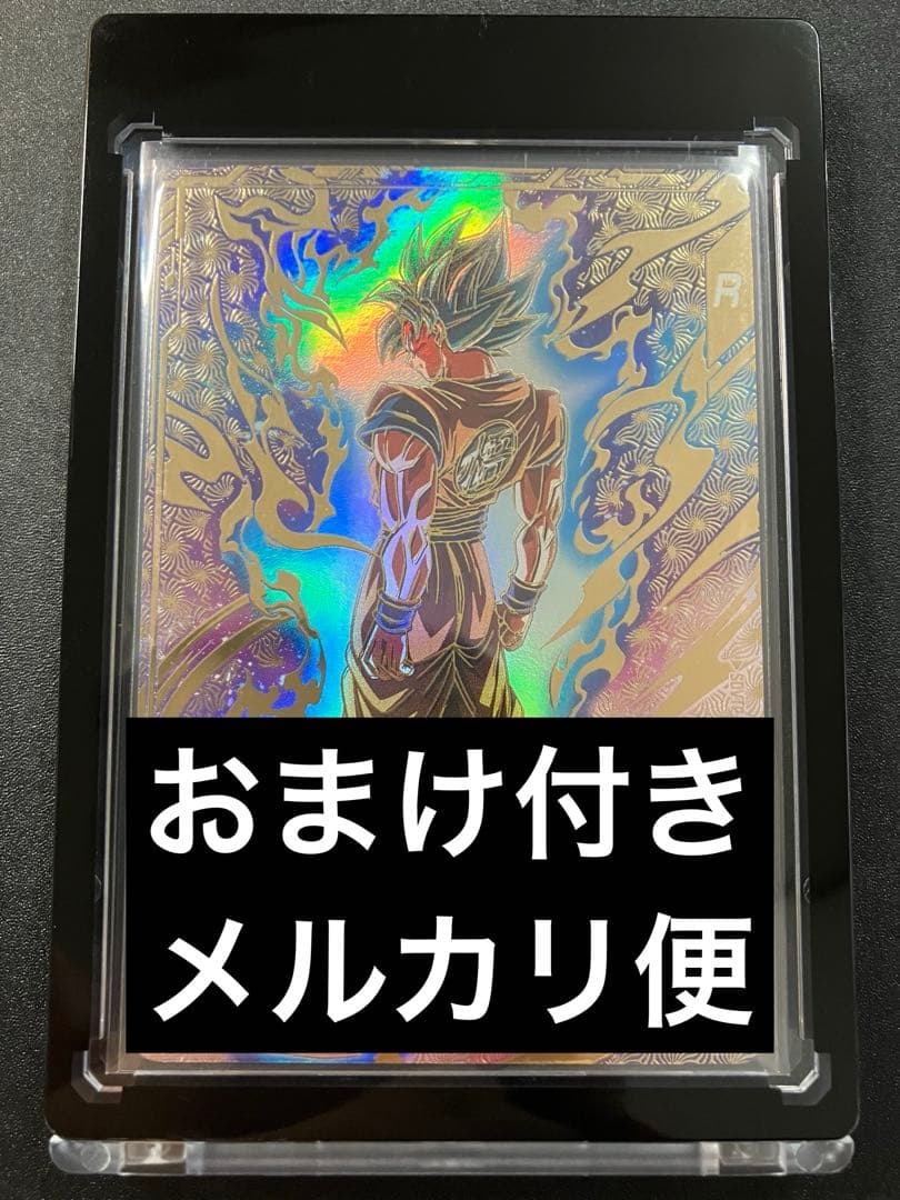 sdvtp-001 孫悟空 パラレル　おまけ付き ドラゴンボールスーパーダイバーズ SDVTP-001 孫悟空 パラレル - メルカリ