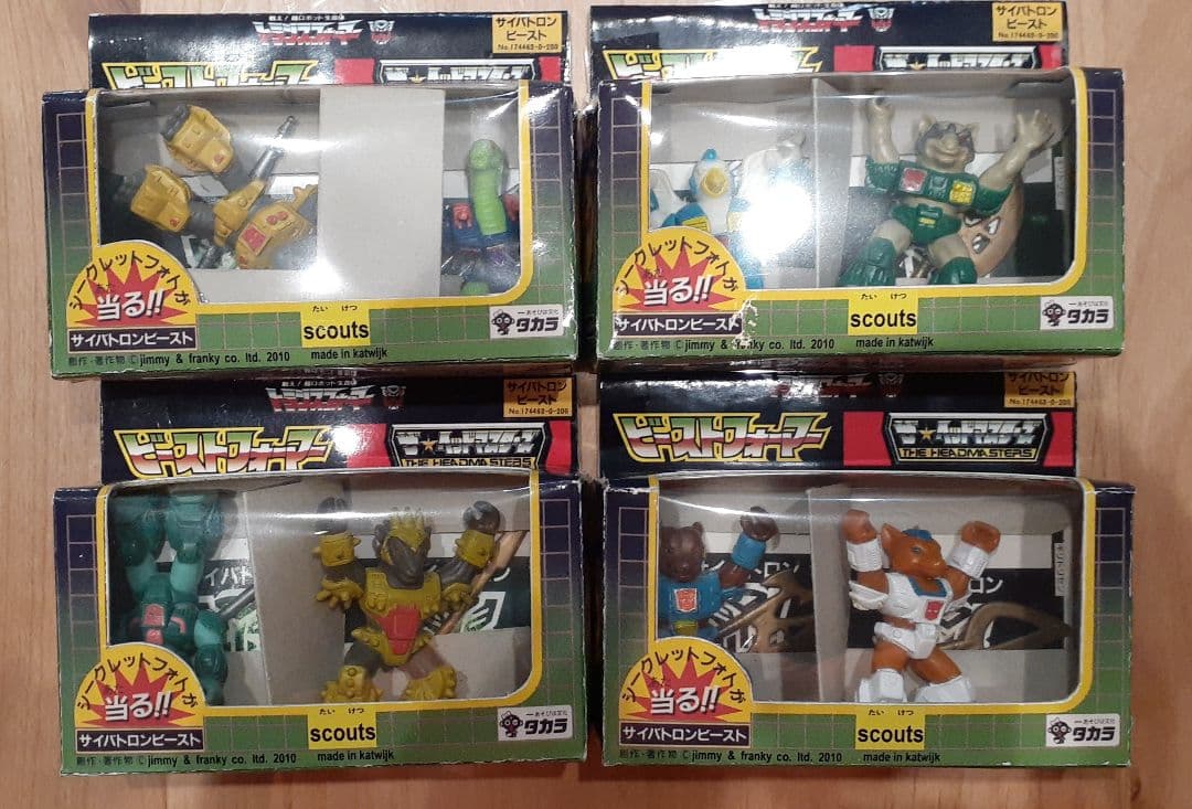 ビーストフォーマー　未開封セット　非売品？パチ？ タカラ ビースト星最大の対決セット/ビーストフォーマー レーザービースト