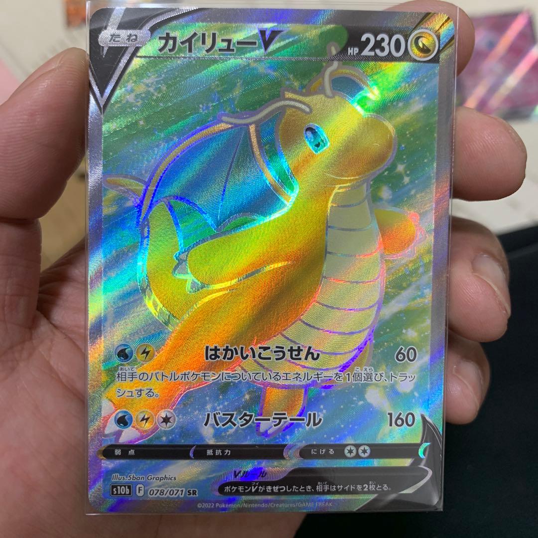 ポケカSRまとめ売り19枚(一枚当たり500円以下)ミュウカイリューも