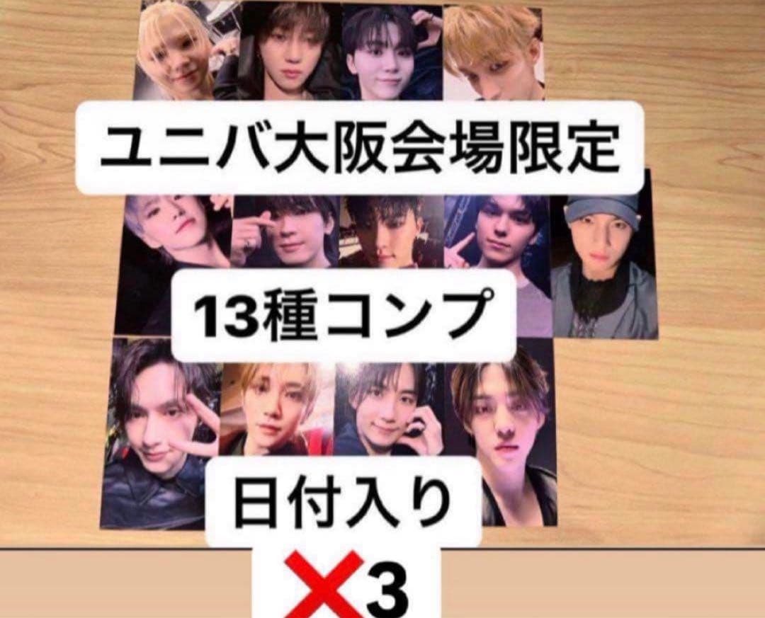 seventeen 大阪会場 トレカ　ユニバ　13種コンプ　裏面公演日付入り✖️3 NEWS | SEVENTEEN Japan official site
