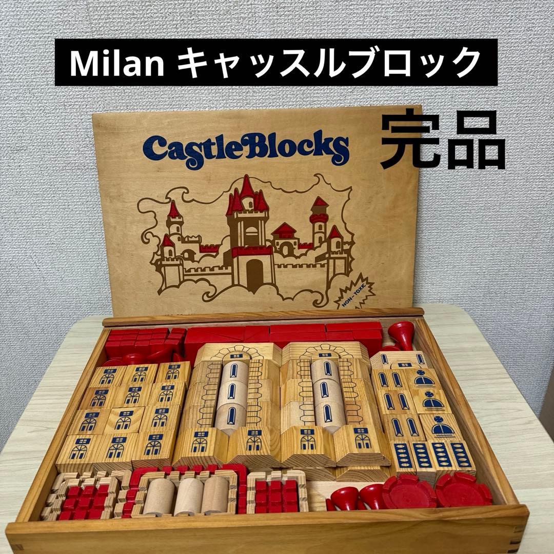 レア　ミラン　MILAN キャッスルブロック　お城　知育玩具　木のおもちゃ Amazon.co.jp: Oichy 魔法の城 ミニブロック 建物 お城 おもちゃ