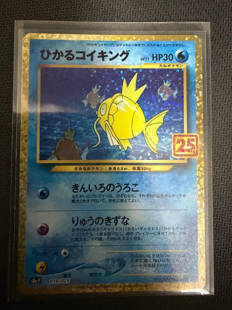 美品 ひかるコイキング 25th Amazon.co.jp: ポケモンカードゲーム ソード＆シールド 拡張パック