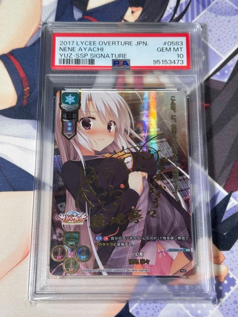 PSA10 lycee ゆずソフト1.0 幻魔 綾地 寧々 SSP 桐谷華 717YB954P3L._AC_UF350,