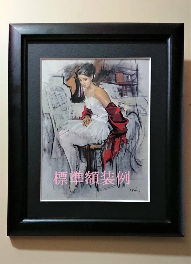 根岸重浩、【春うらら】、希少な額装用画集より、美品、新品額装付、インテリア