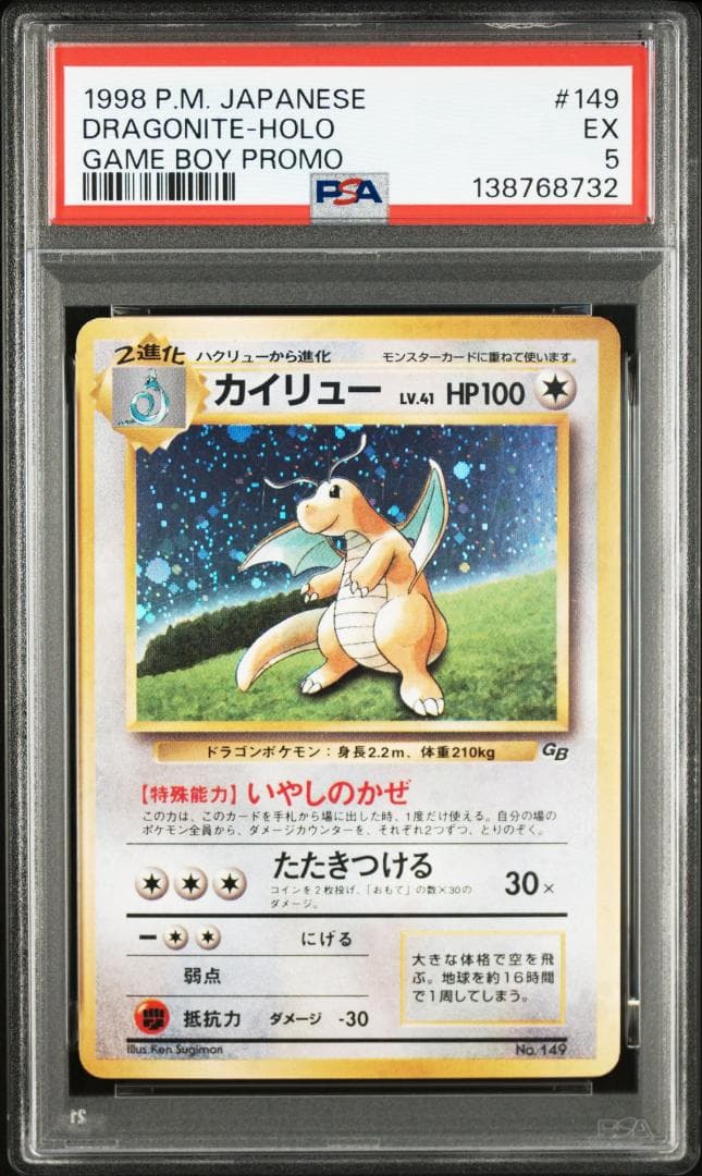 【PSA5】カイリュー GB プロモ ポケモンカードゲーム 旧裏 カイリュー 旧裏 GB プロモ ポケモンカード - メルカリ