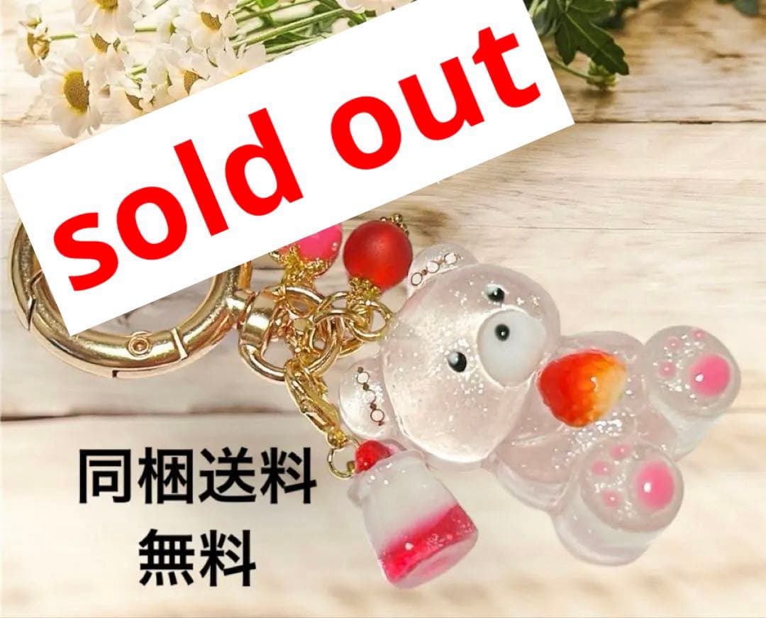 苺くまちゃんキーホルダー　ピンク　苺　レジンキーホルダー　ミニチュアドリンク 猫ちゃんといちごミルク🍓パフェシェイカーキーホルダーができました