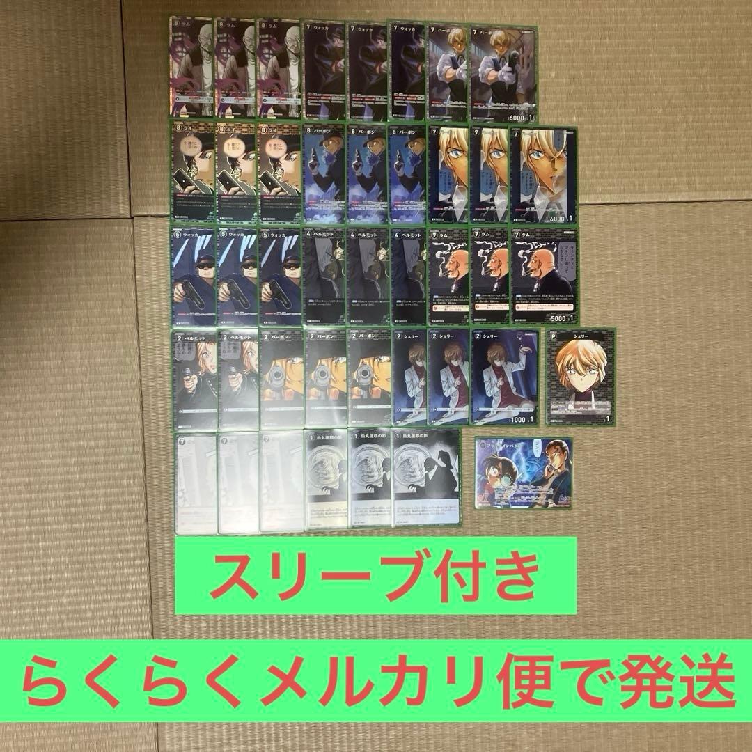 名探偵コナンカードゲーム 黒単デッキ 4弾カード採用、黒デッキ】 | 名探偵コナンTCGカードルール相談