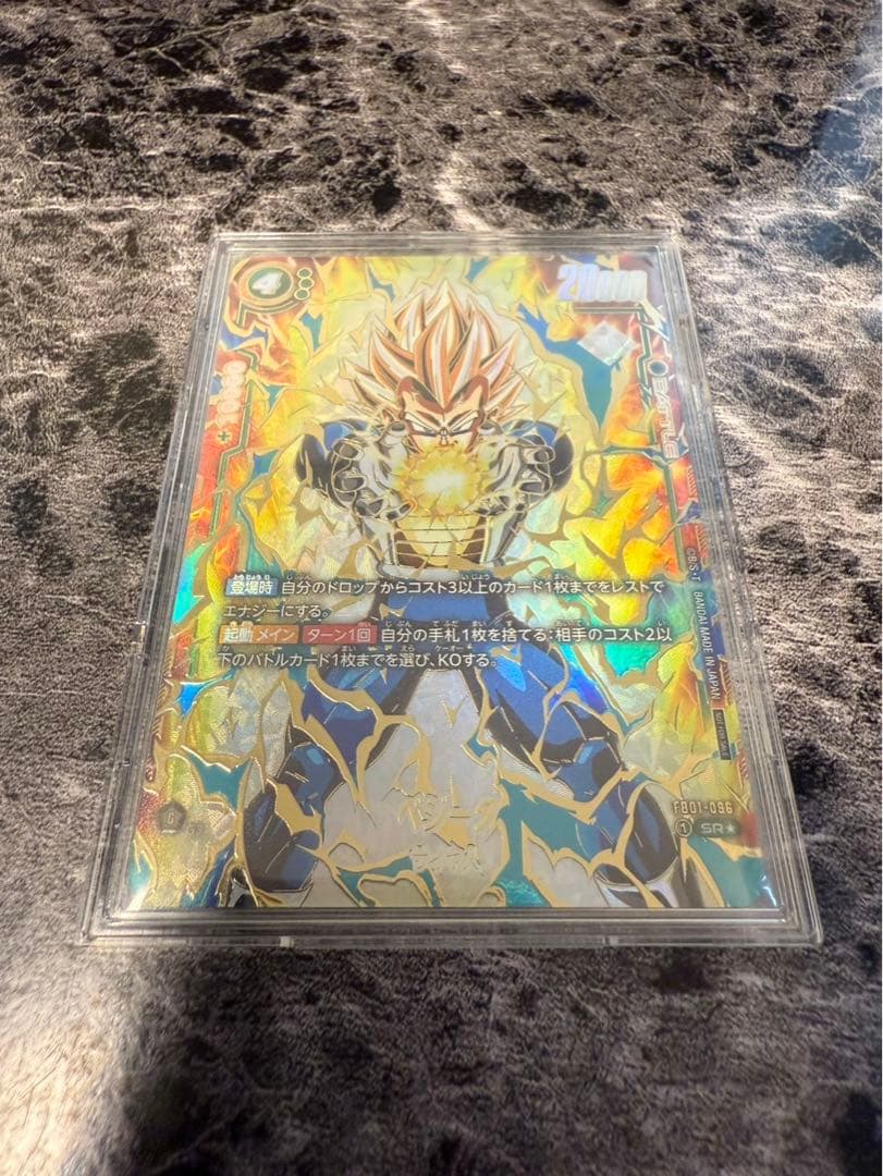 フュージョンワールド　アルティメットバトル　ベジータ　四星球 ドラゴンボールフュージョンワールド】アルティメットバトル優勝・上位