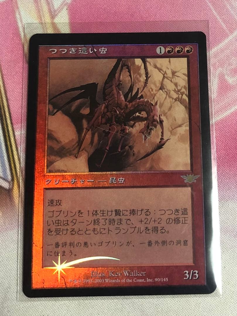 つつき這い虫/Clickslither 日本語 FOIL つつき這い虫/Clickslither 【英語版】 [EVG-赤R] - シングルスター