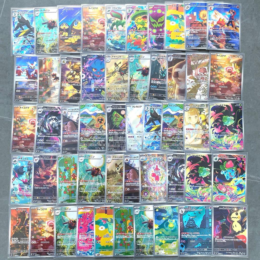 ポケモンカード・ar大量まとめ売り ポケモンカード ar 100枚セット アートレア まとめ売り ポケカ AR 100